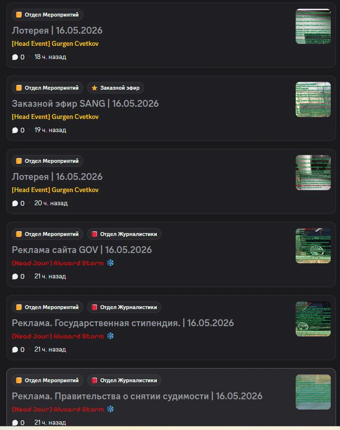Эфиры Event 11.05.2026-17.05.2026