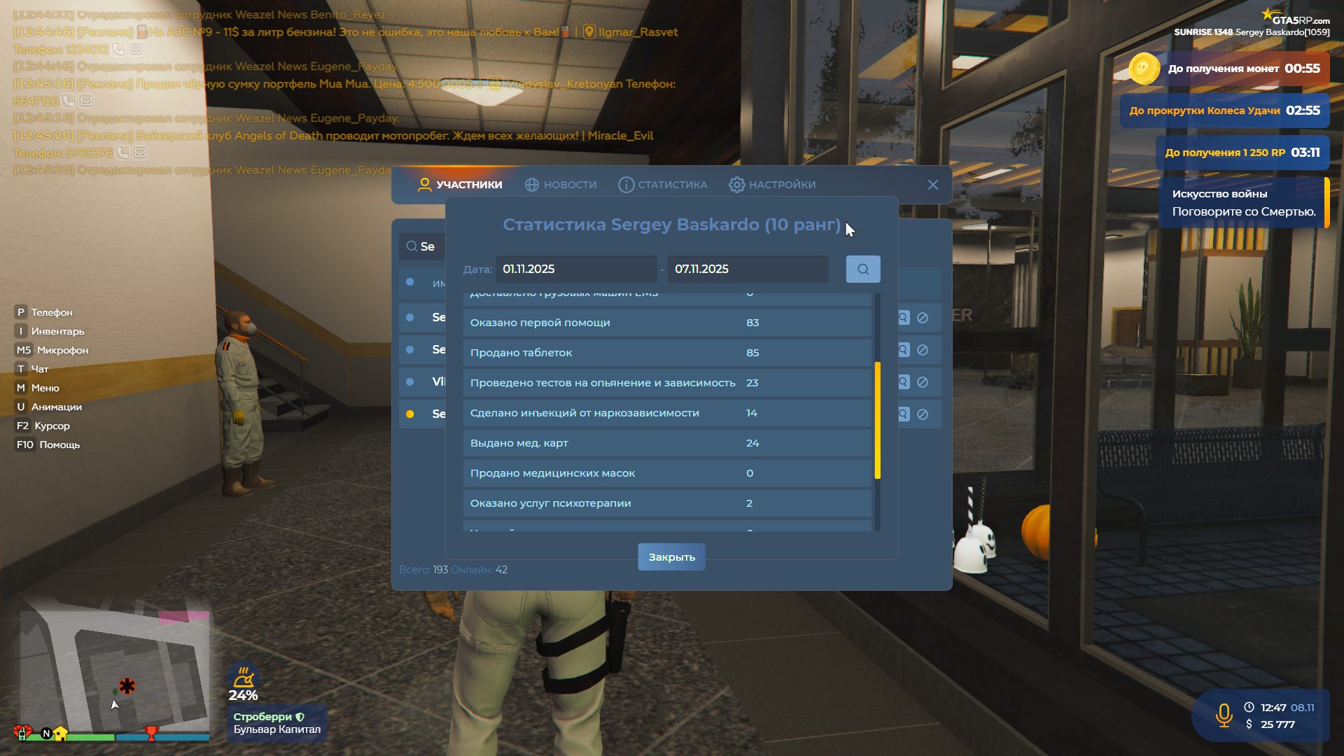 RАGЕ Multiрlауer    08.11.2025 12_47_38
