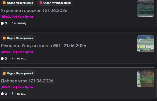 Эфиры и рекламы