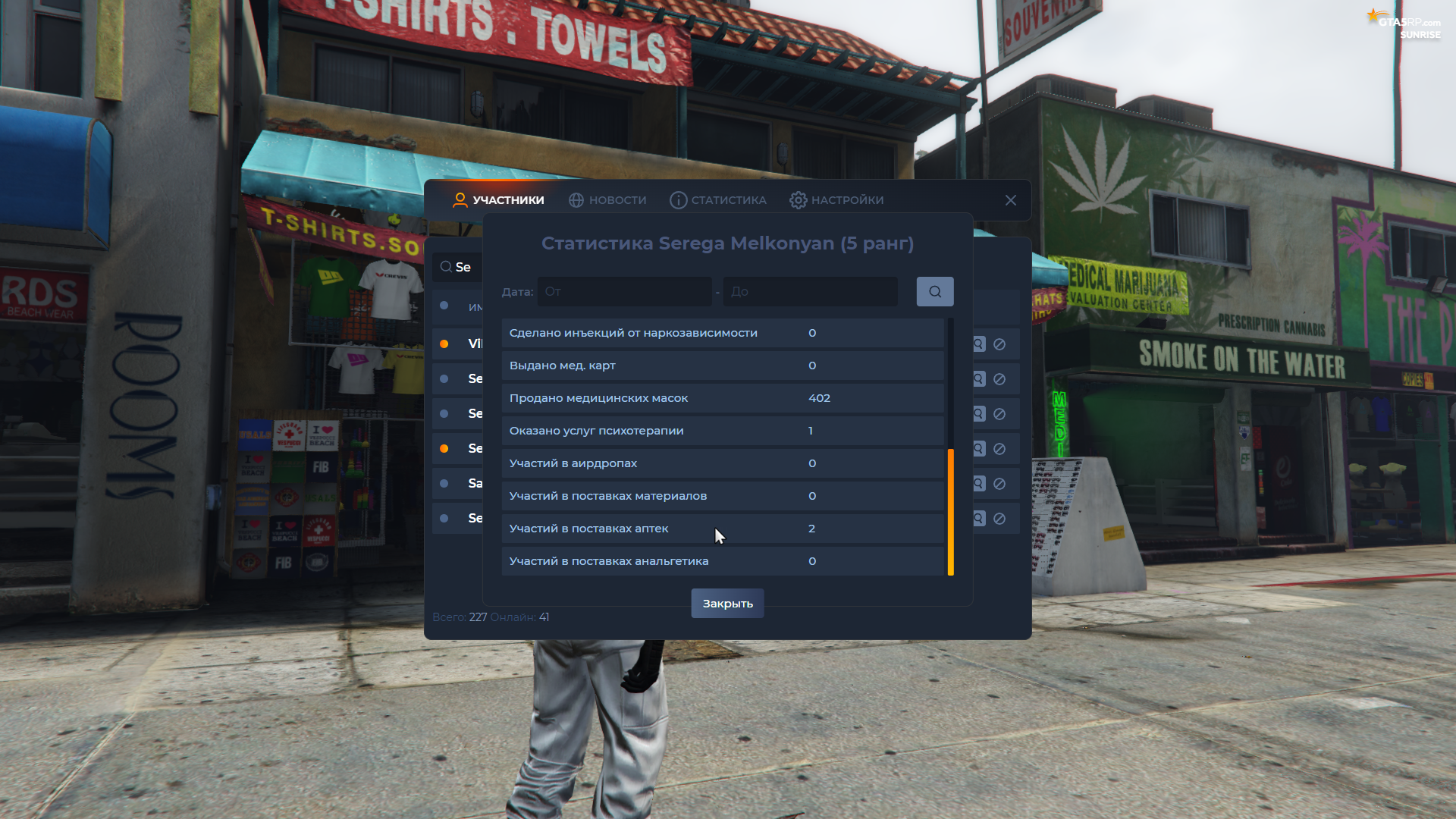 RАGЕ Мultiplayеr    04.10.2025 12_13_53