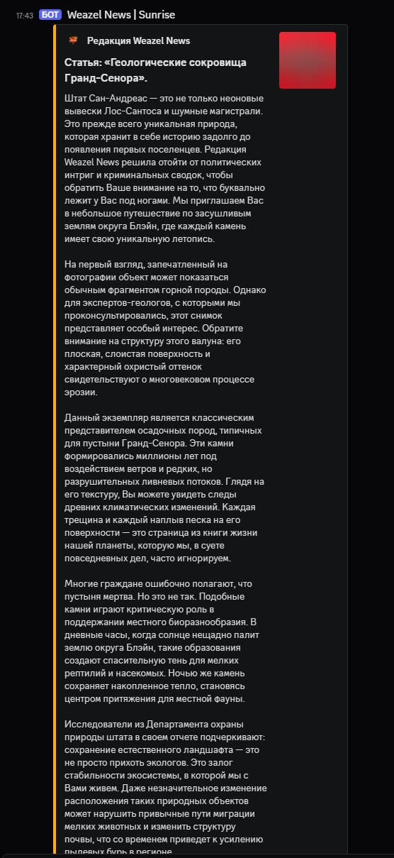 статьи рейдж