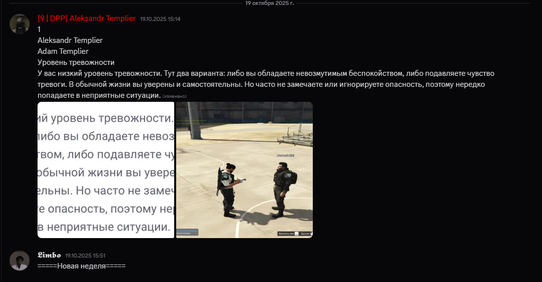 Снимок экрана 2025-10-26 224041