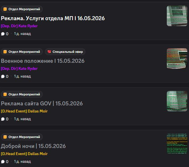 Эфиры Event 11.05.2026-17.05.2026