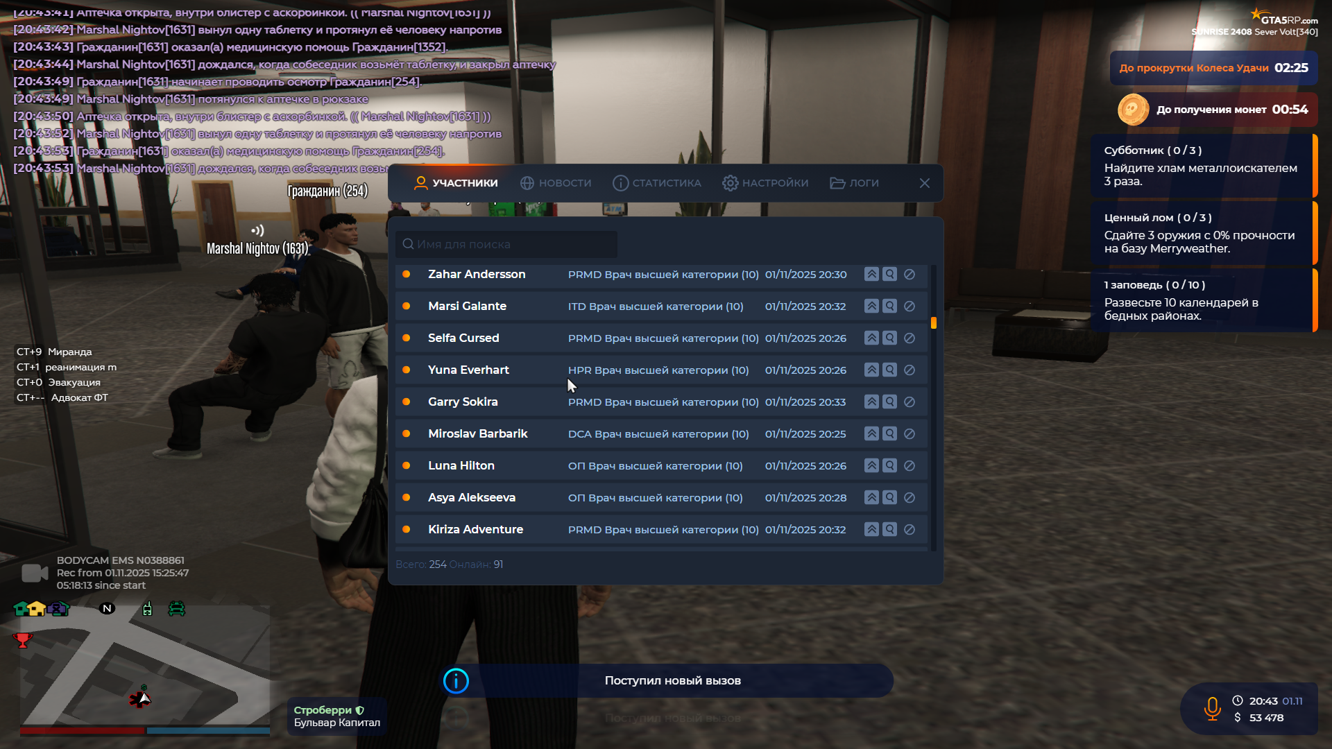 Снимок экрана 2025-11-01 204402