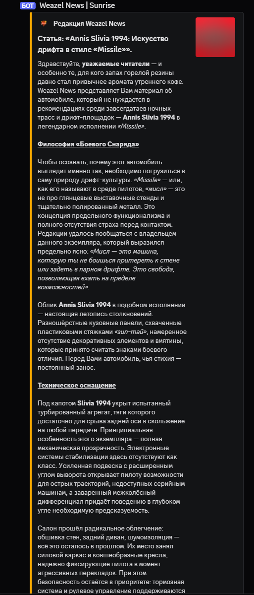 статьи рейдж