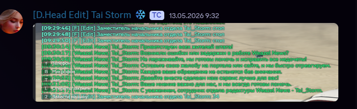 Эфиры Edit 11.05.2026-17.05.2026
