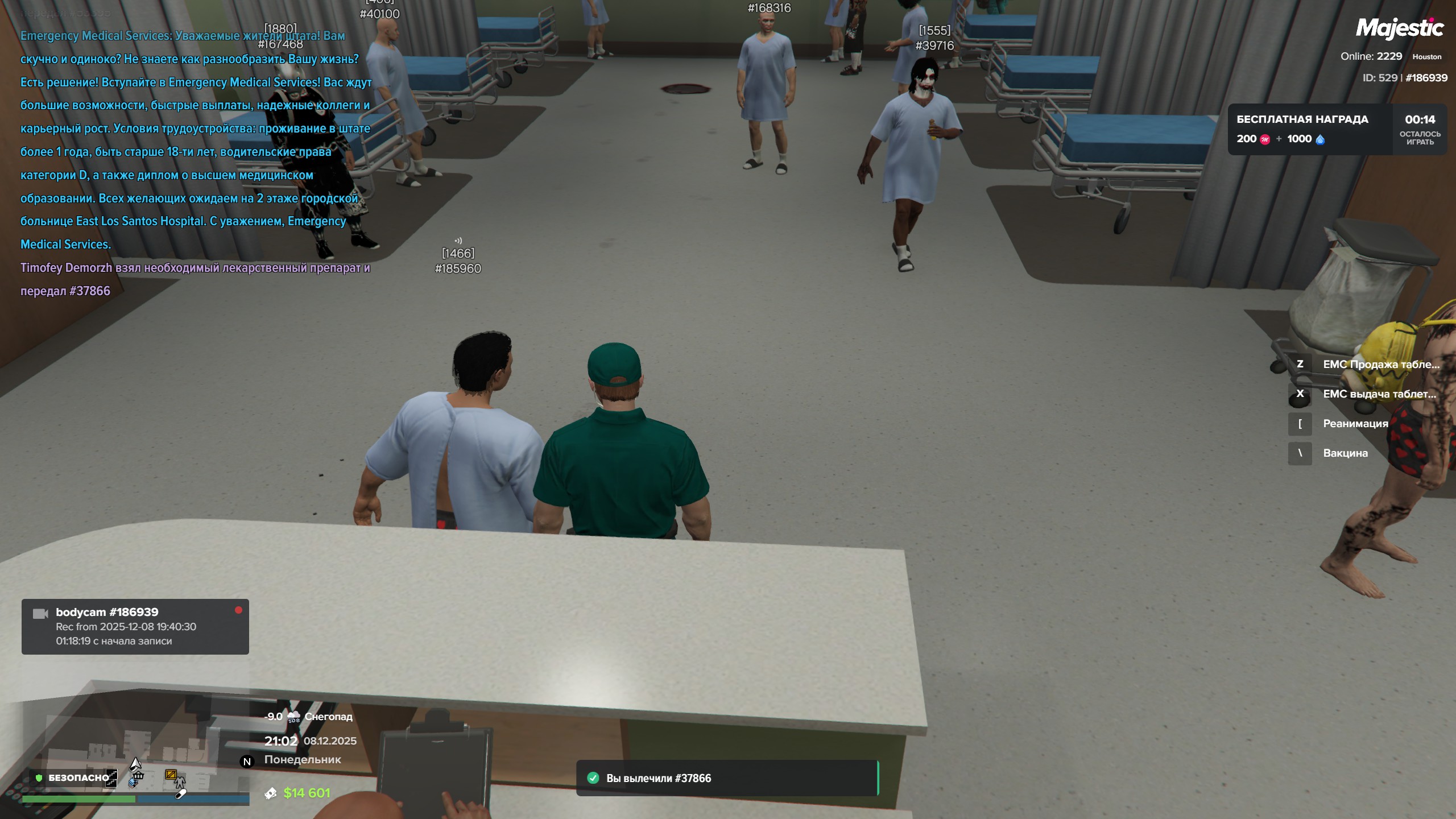 емс 1-2 таблетки