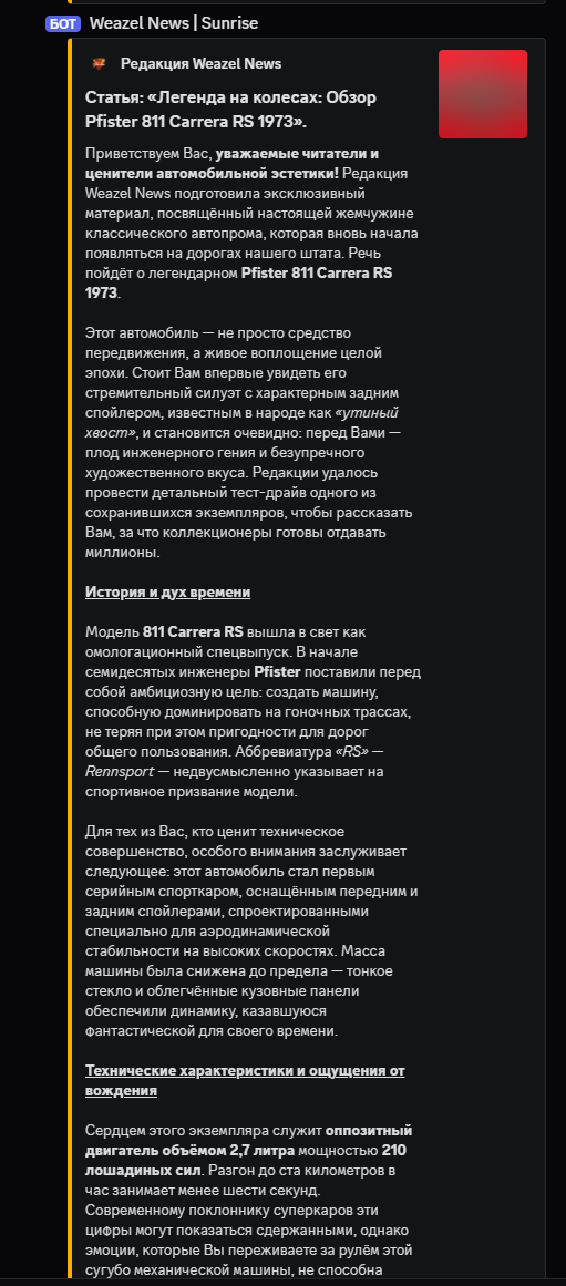 статьи рейдж