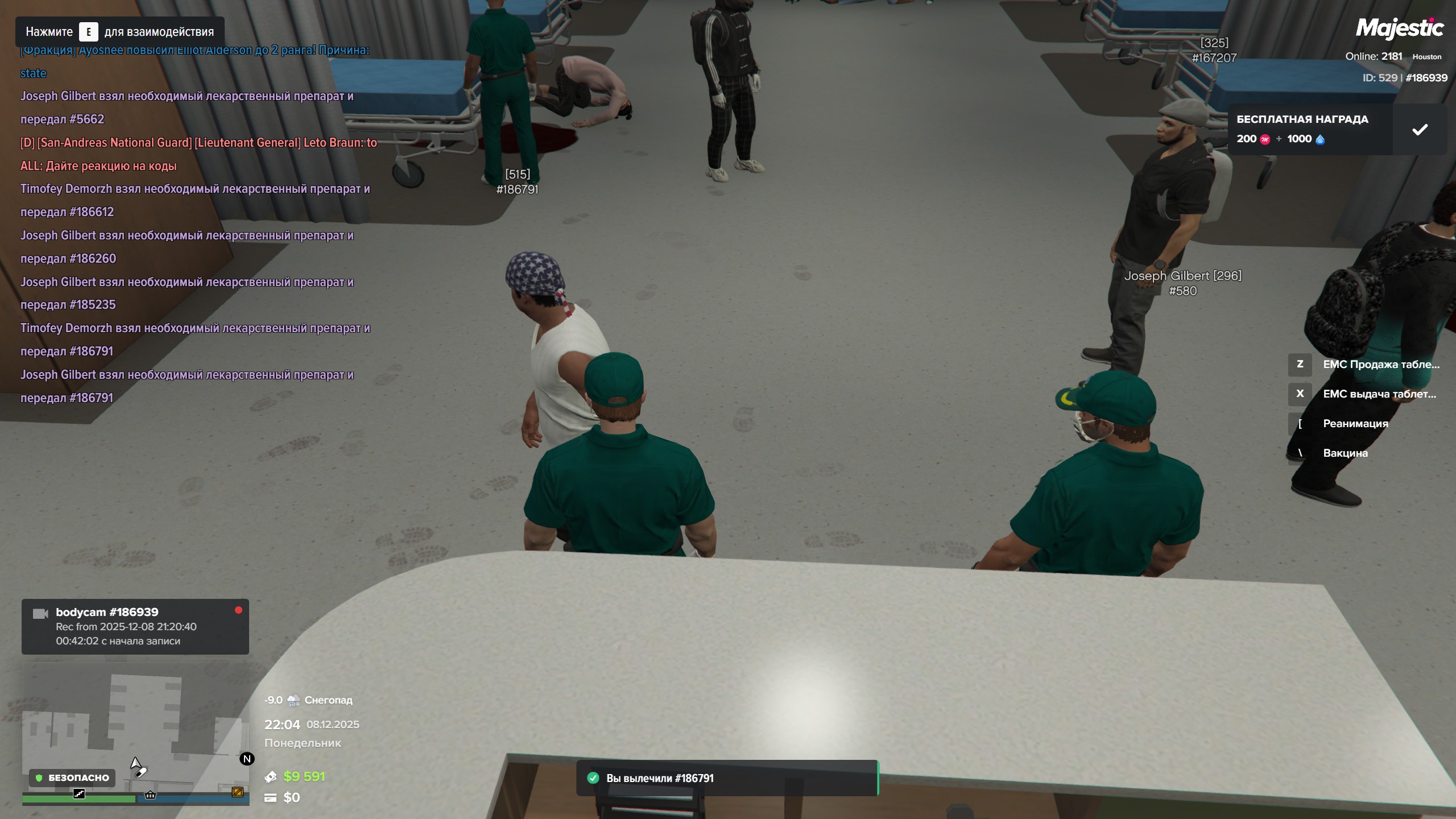 Таблетки емс 2-3 ЛС