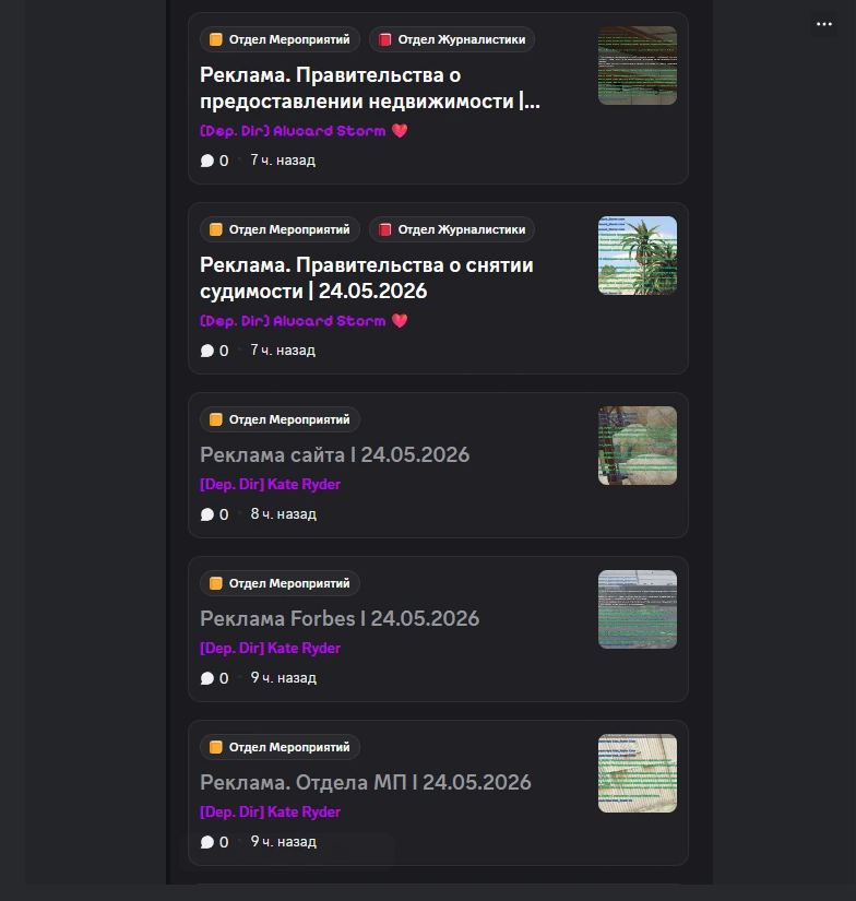 Эфиры и рекламы