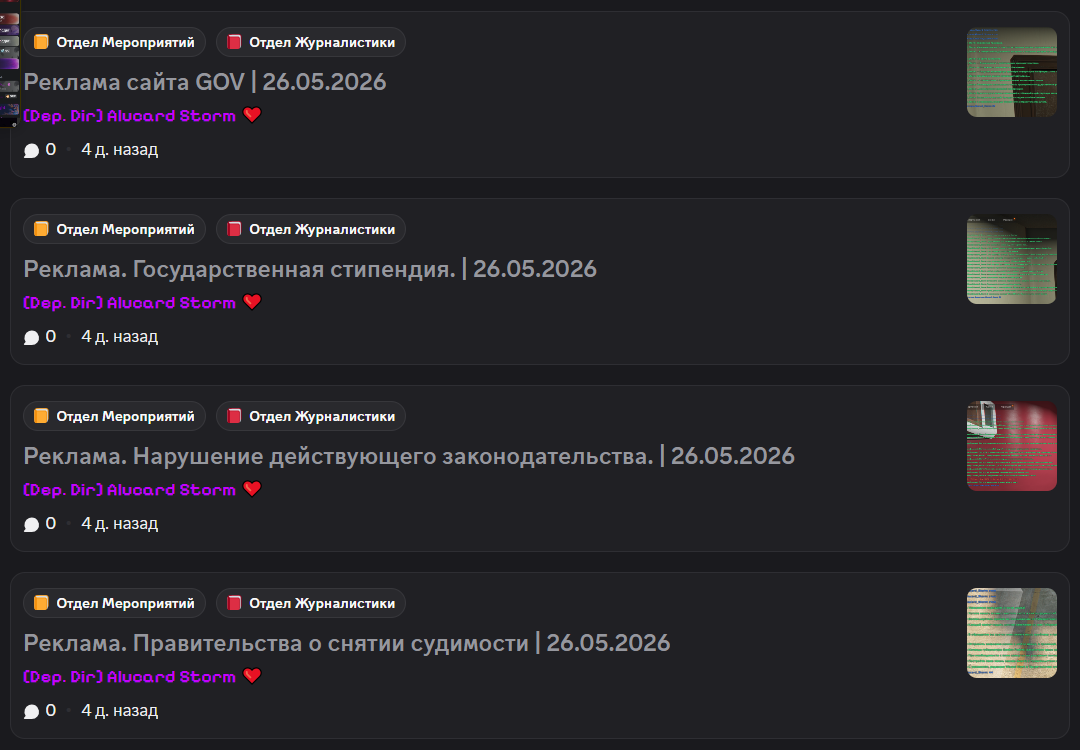 Эфиры