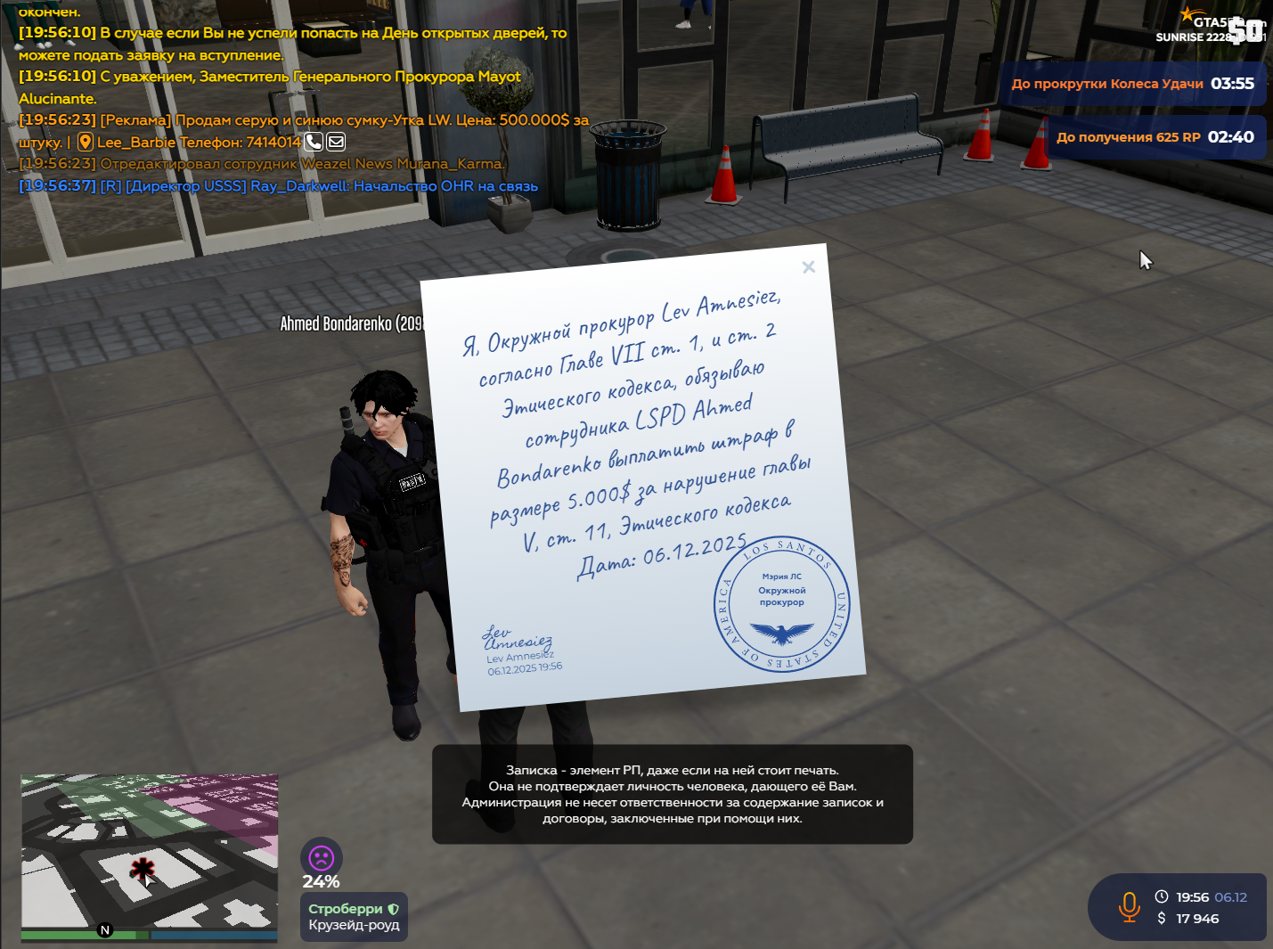 Снимок экрана 2025-12-06 185654