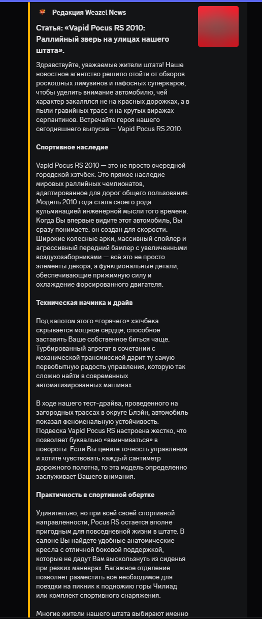 статьи рейдж