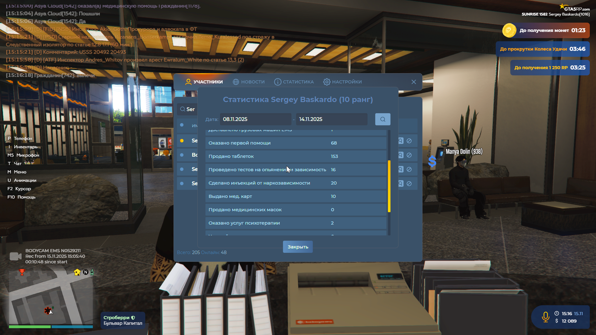 Grand Theft Auto V Screenshot 2025.11.15 - 15.16.32.36