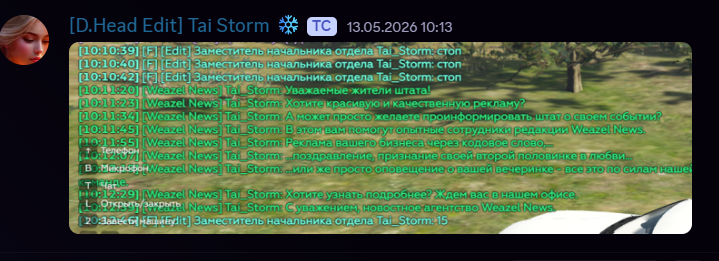 Эфиры Edit 11.05.2026-17.05.2026