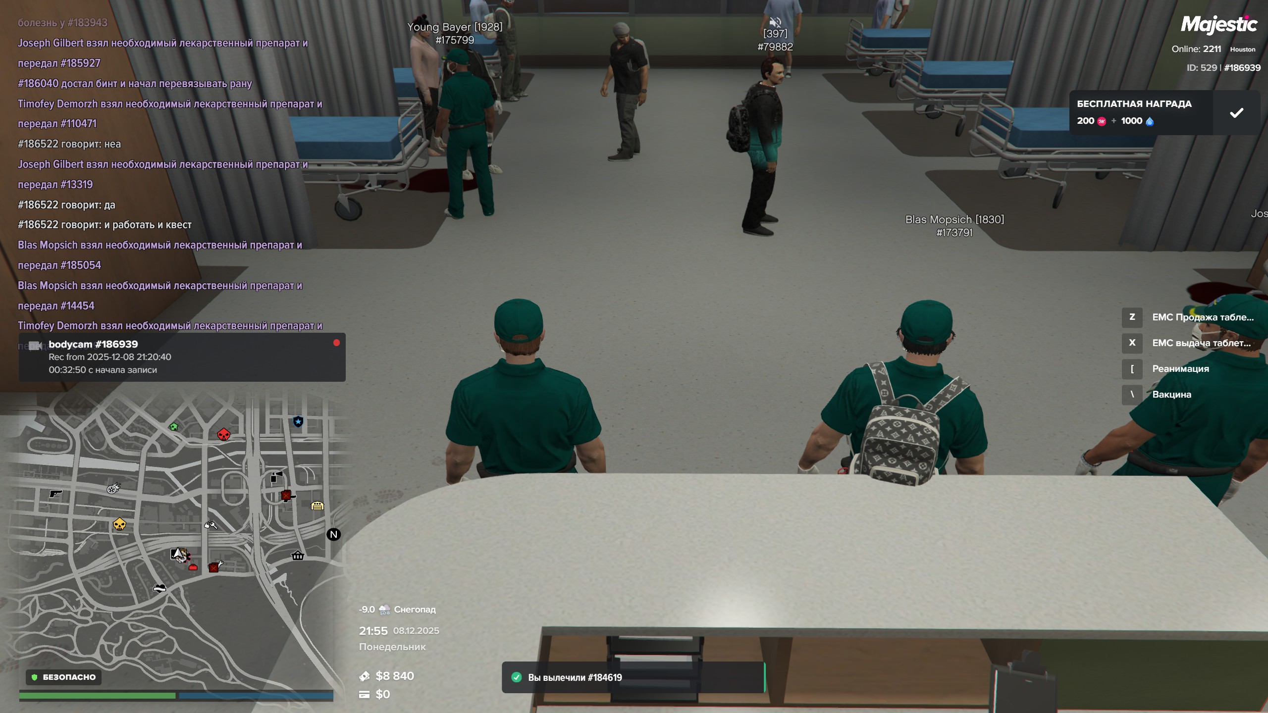 Таблетки емс 2-3 ЛС