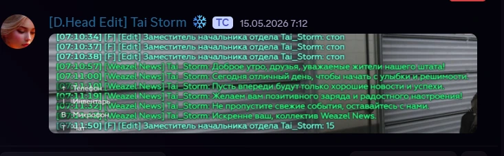 Эфиры Edit 11.05.2026-17.05.2026
