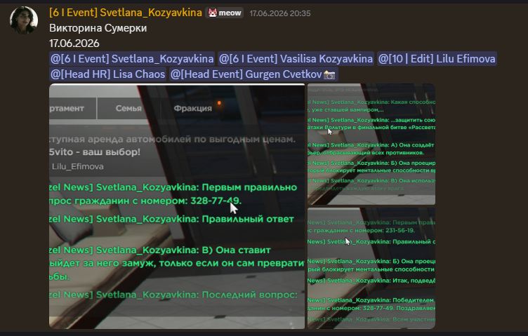 Викторины