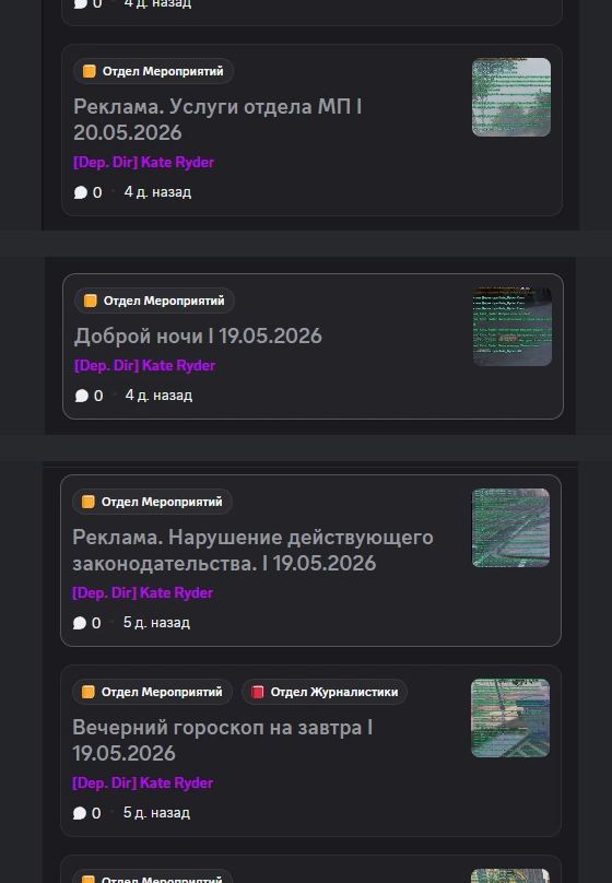 Эфиры и рекламы