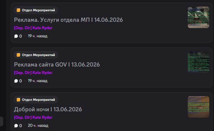 Эфиры и рекламы