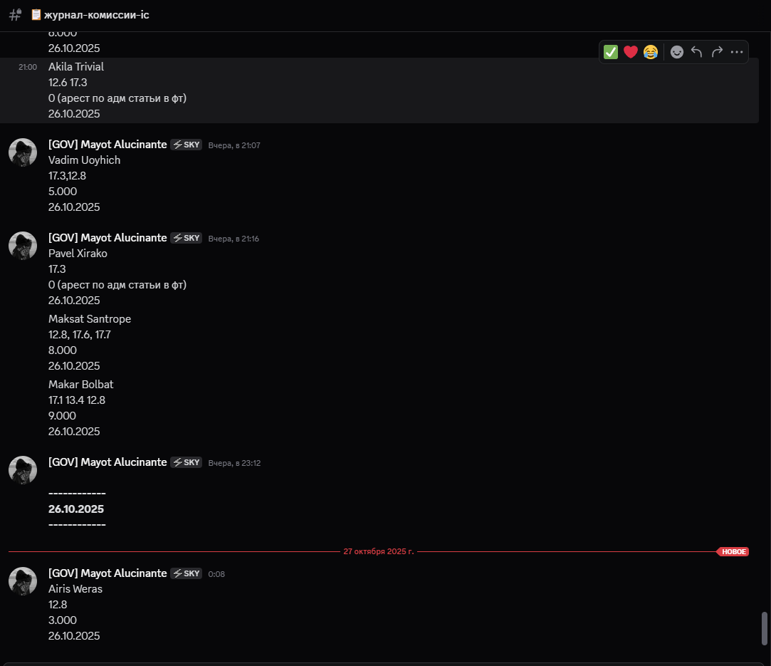 Снимок экрана 2025-10-27 000906