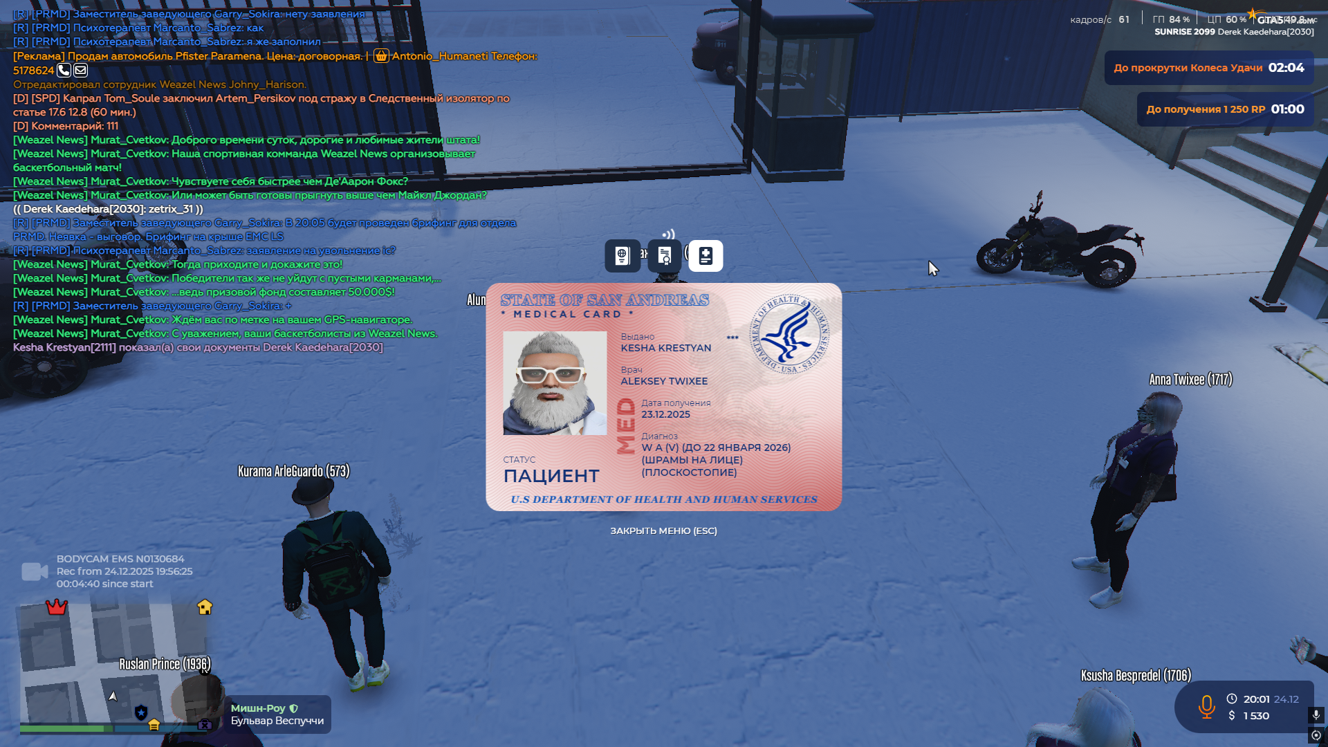 MP LSPD