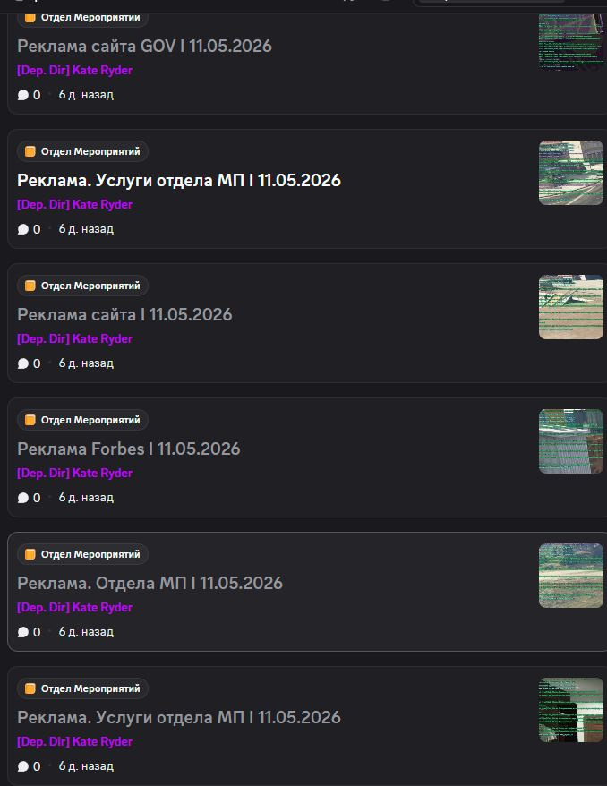 Эфиры Event 11.05.2026-17.05.2026