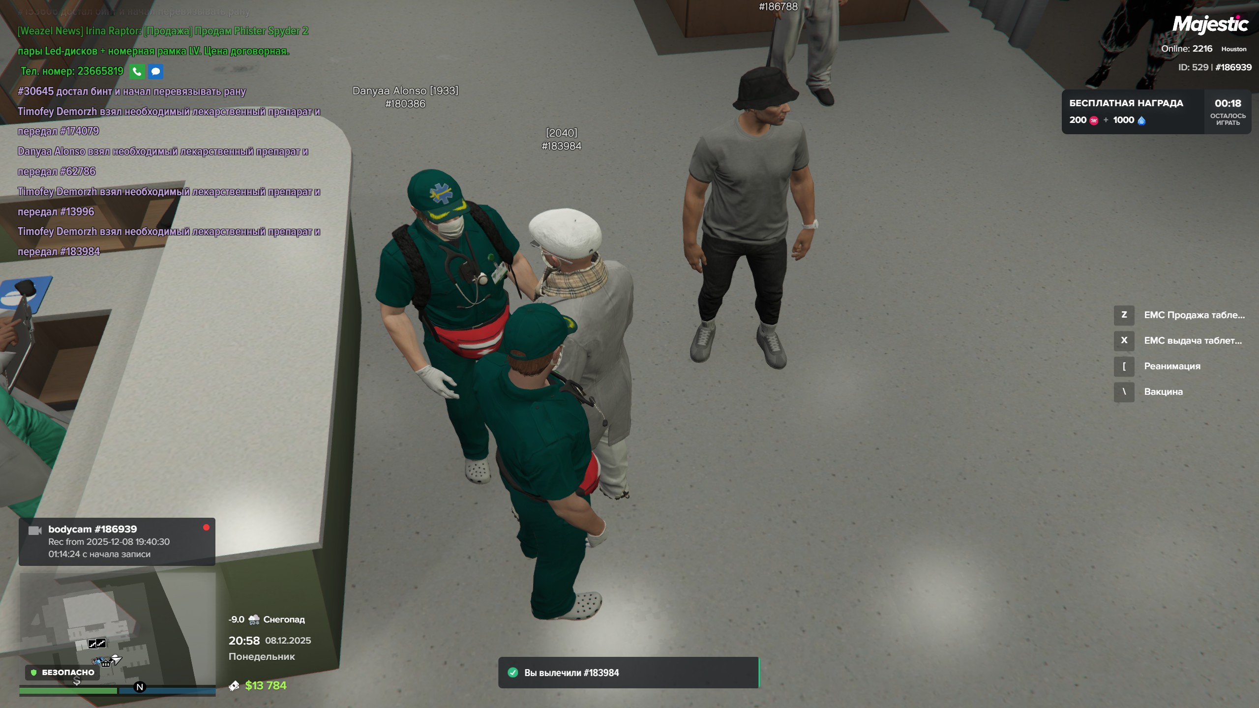 таблетки емс 1-2