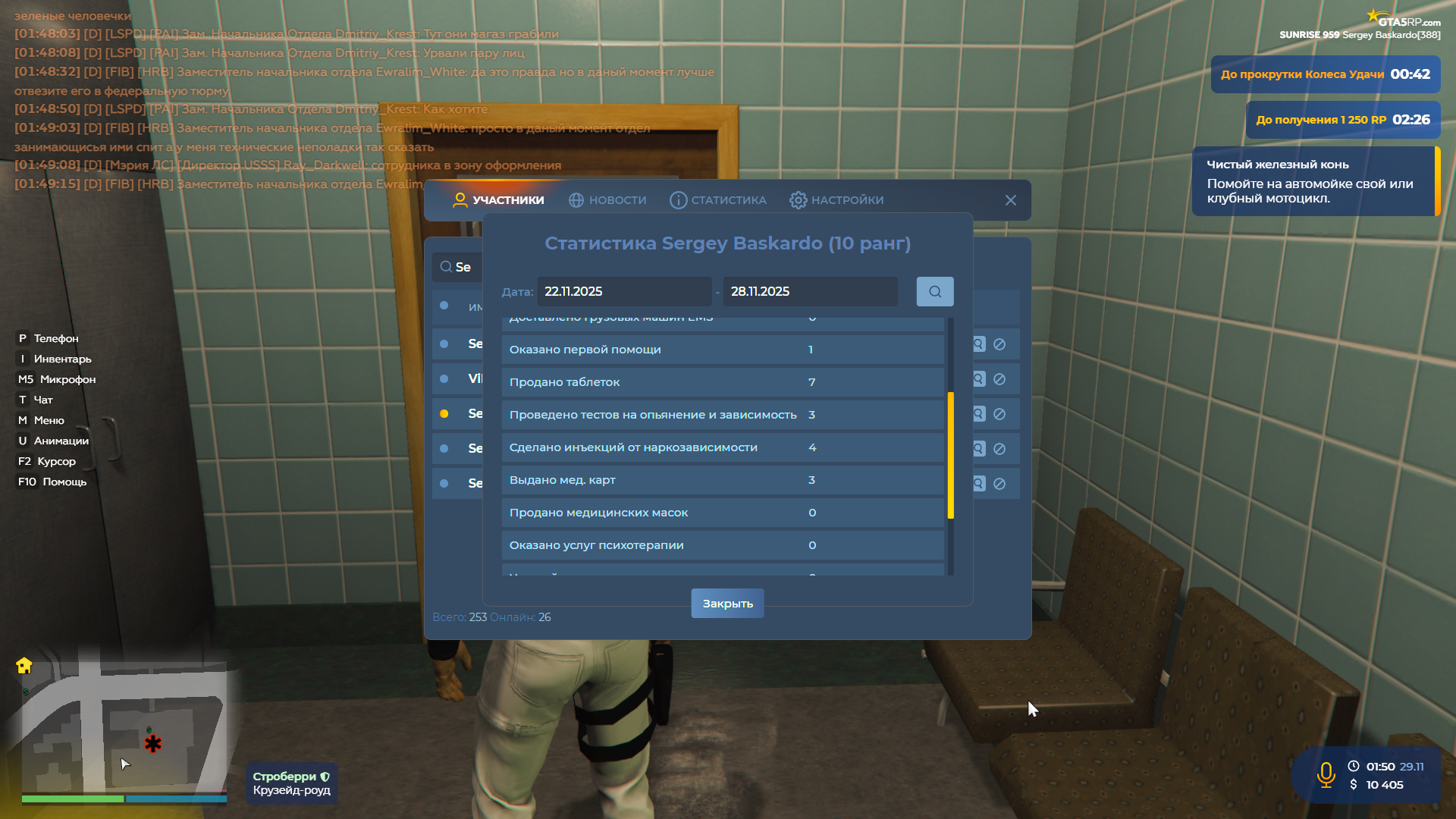 Grand Theft Auto V Screenshot 2025.11.29 - 01.50.13.73