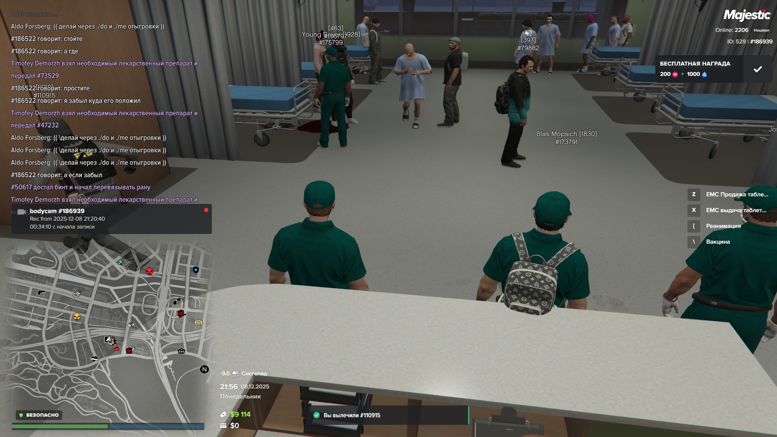 Таблетки емс 2-3 ЛС