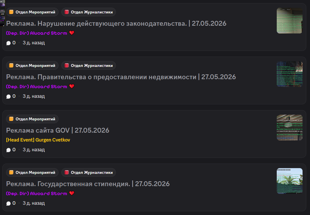 Эфиры