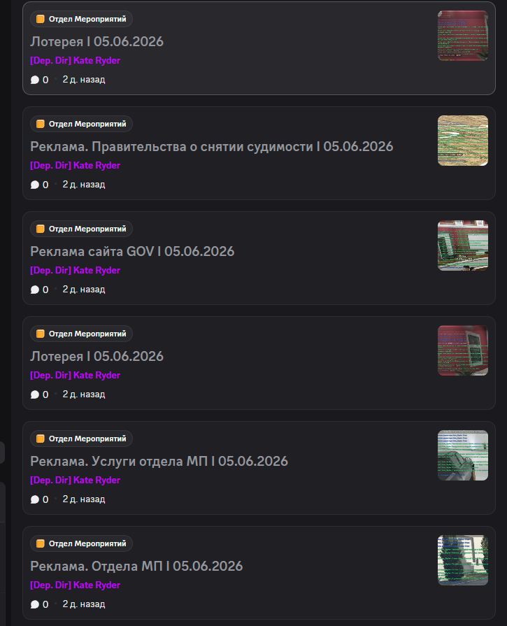 Эфиры и рекламы