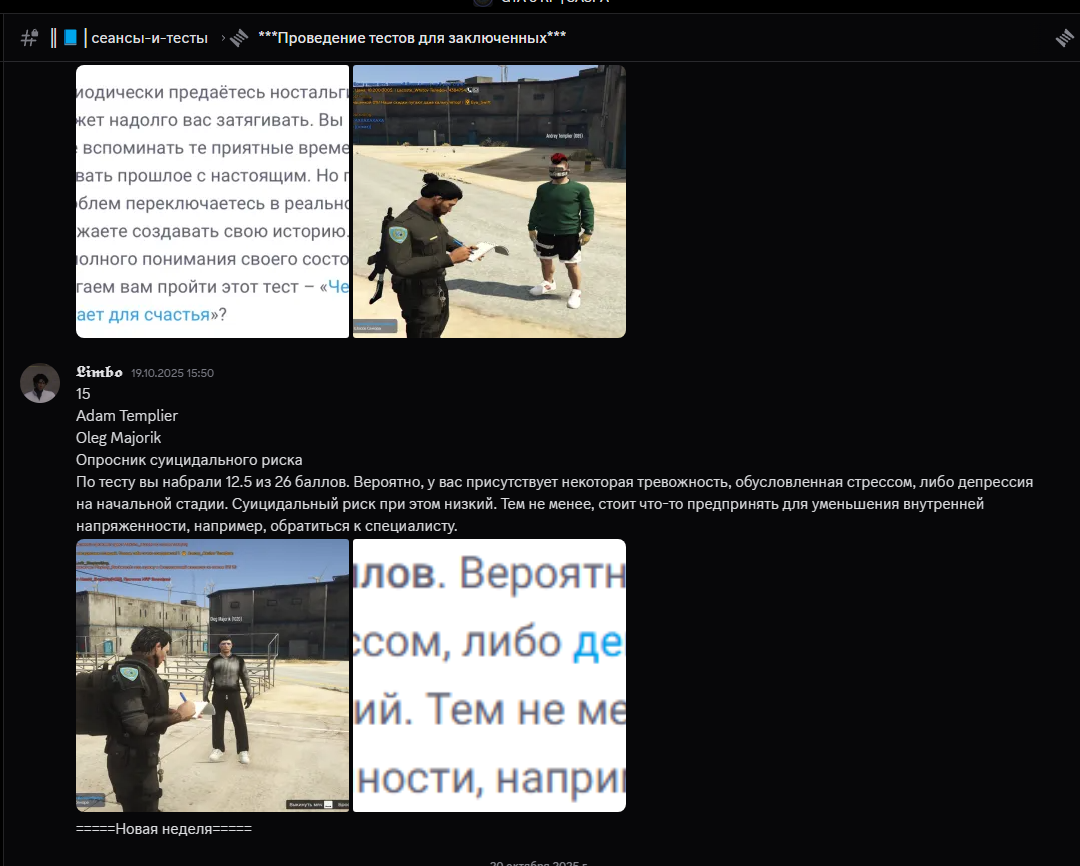 Снимок экрана 2025-10-26 223912